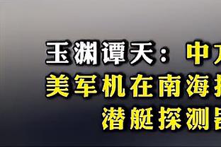 伯利入主切尔西后英超净支出榜：切尔西7.42亿欧遥遥领先